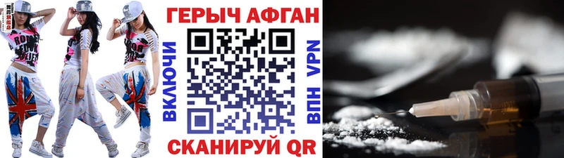 ГЕРОИН Heroin Петухово