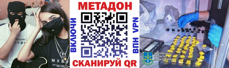 Метадон methadone  Петухово 